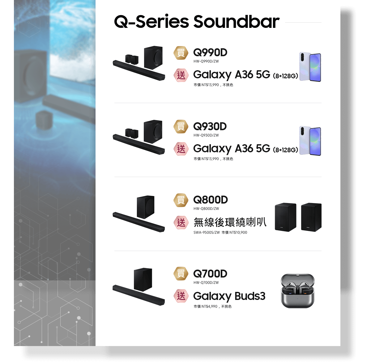 Q-Series Soundbar
