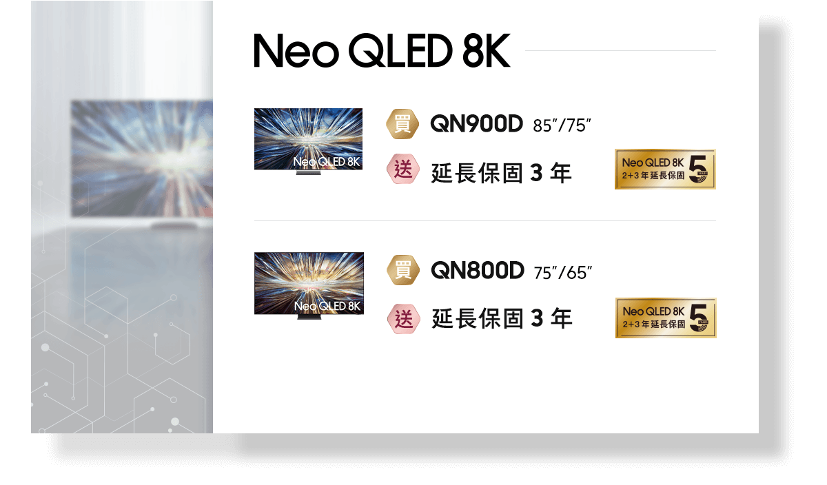 Neo QLED 8K