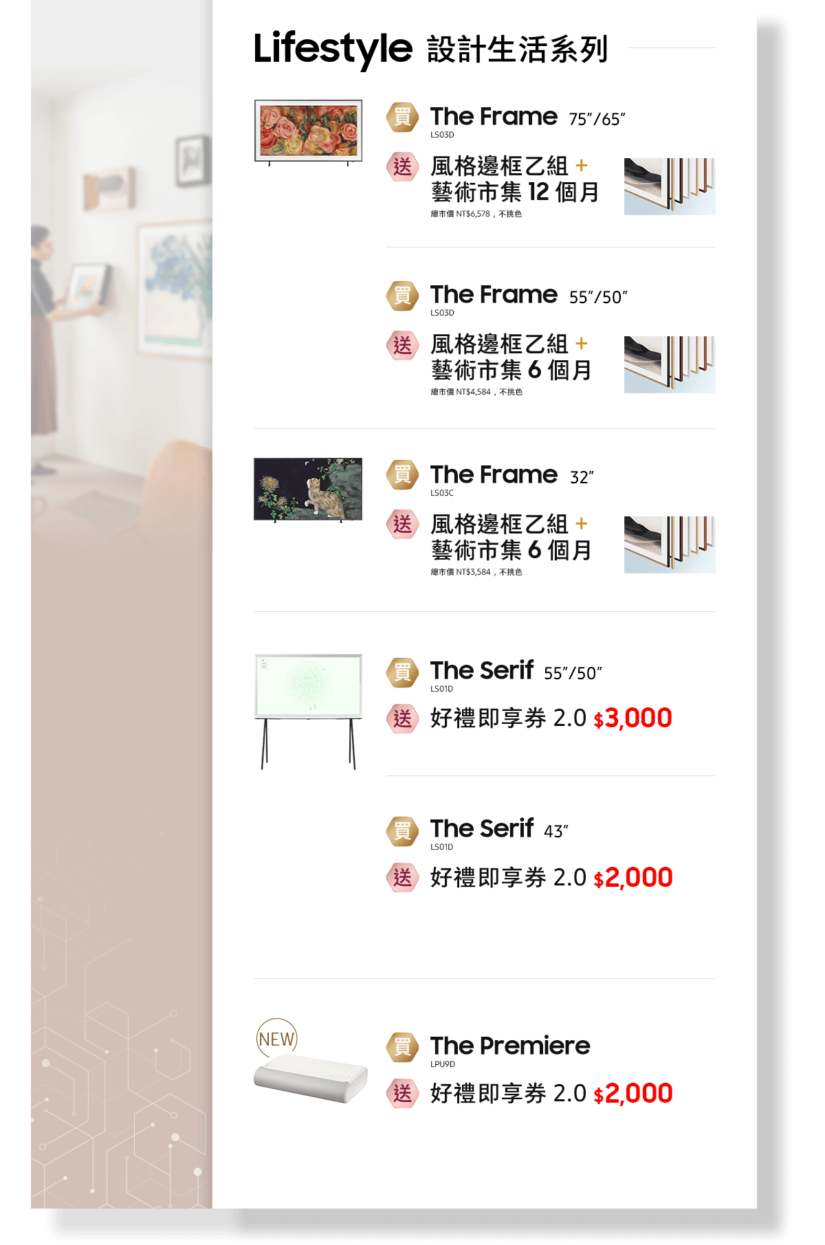 Lifestyle設計生活系列