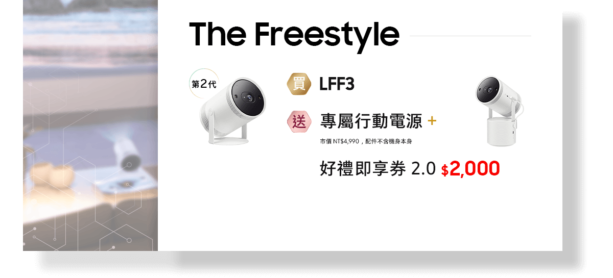 The Freestyle