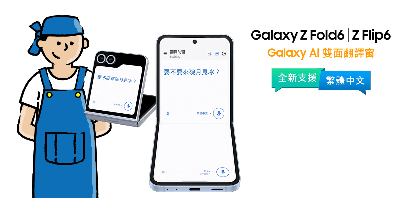 Galaxy AI 雙面翻譯窗