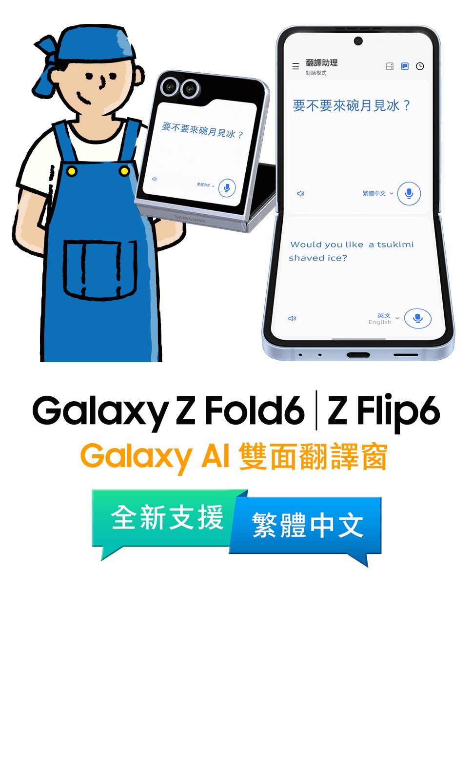 Galaxy AI 雙面翻譯窗