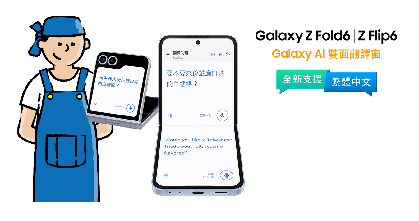 Galaxy AI 雙面翻譯窗