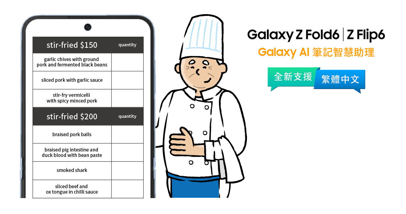 Galaxy AI 筆記智慧助理