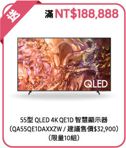 55型QLED 4K智慧顯示器