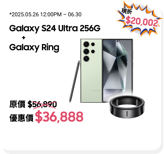 Galaxy S24 Ultra + Galaxy Ring