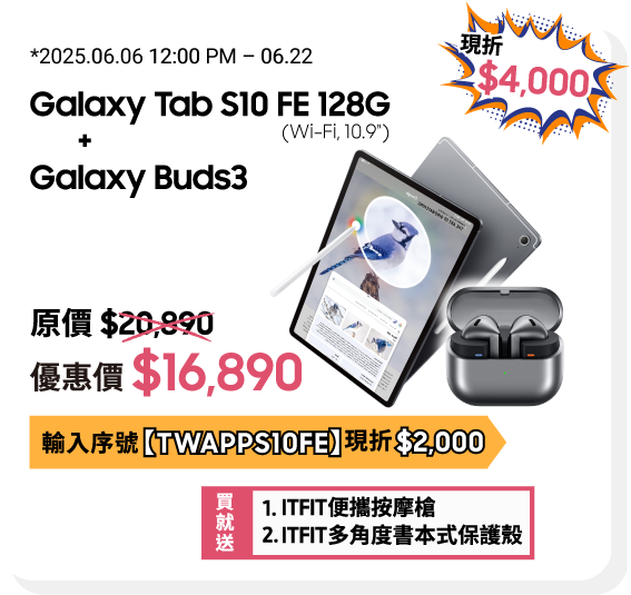 Galaxy Tab S10 FE + Galaxy Buds3