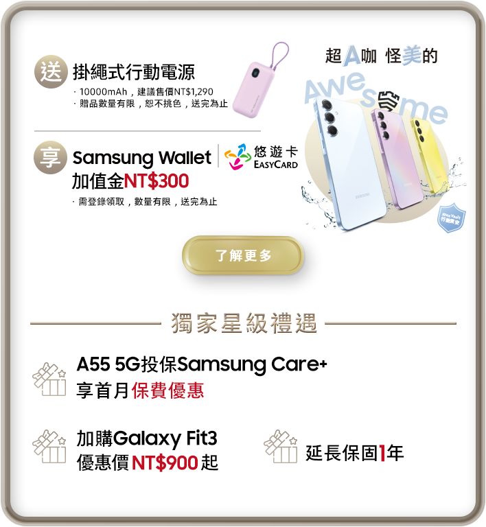 Galaxy A55|A35 5G