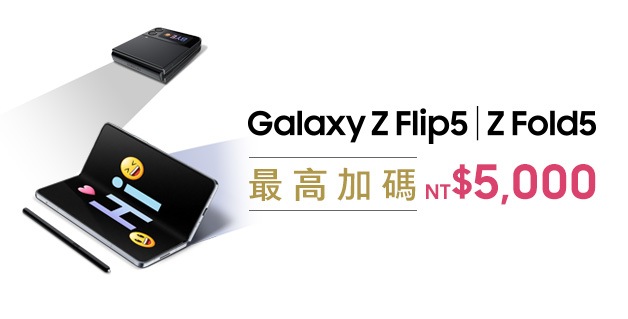 Galaxy Z Flip5|Z Fold5