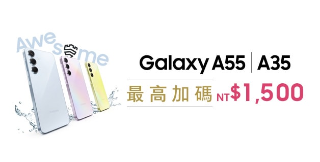Galaxy A55|A35