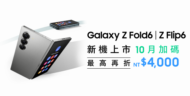 Galaxy Z Fold6