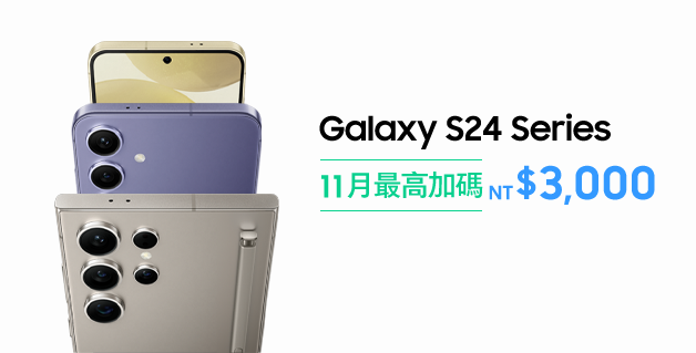 Galaxy S24 Series