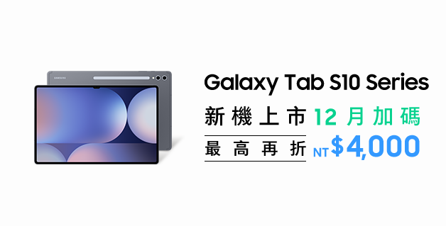 Galaxy Tab S10 Series