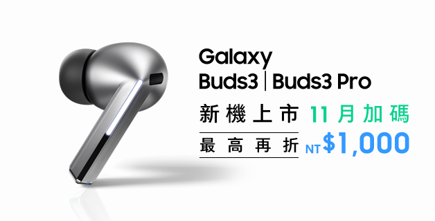 Galaxy Buds3