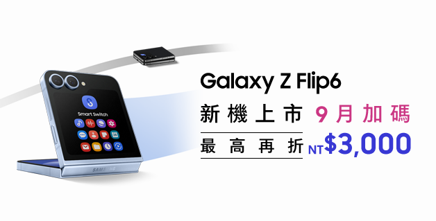 Galaxy Z Flip6