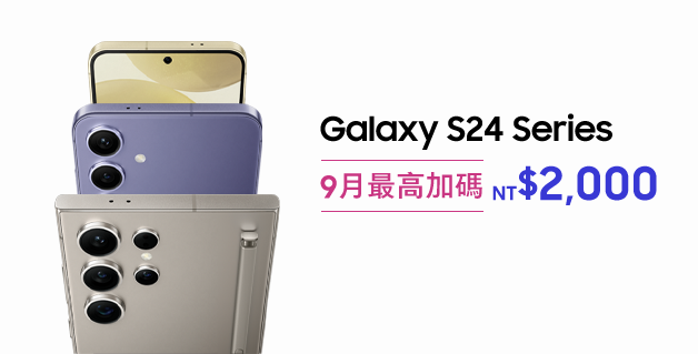 Galaxy S24 Series