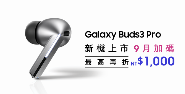 Galaxy Buds3 Pro