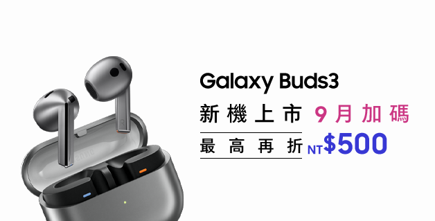 Galaxy Buds3