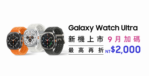 Galaxy Watch Ultra