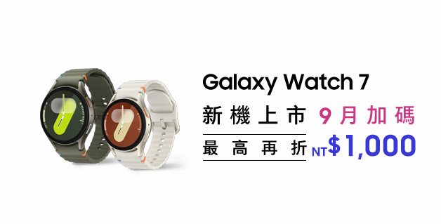 Galaxy Watch 7