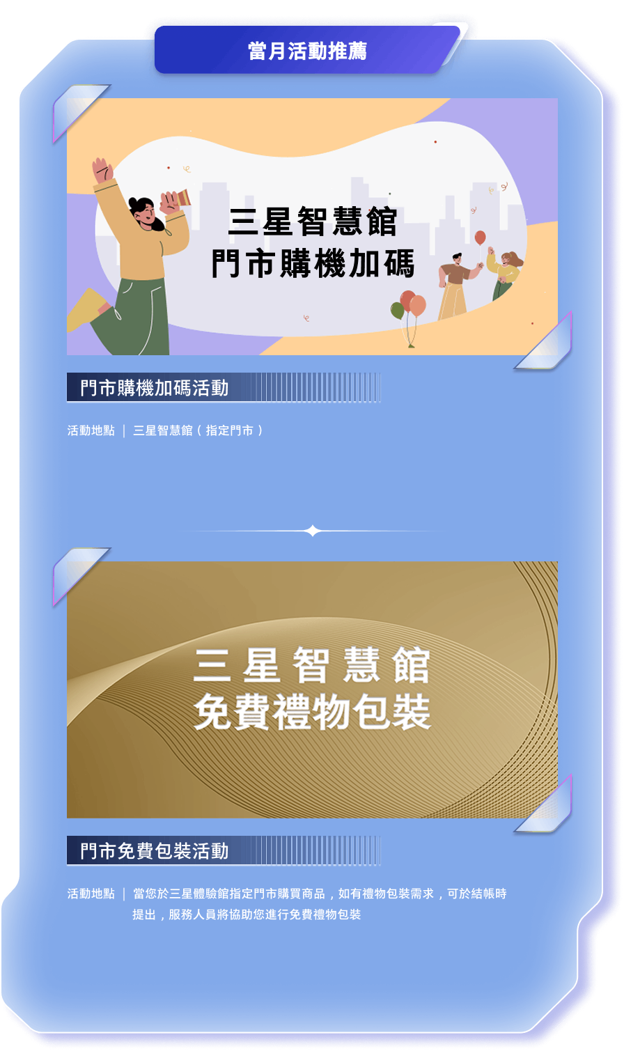 [當月活動推薦]
