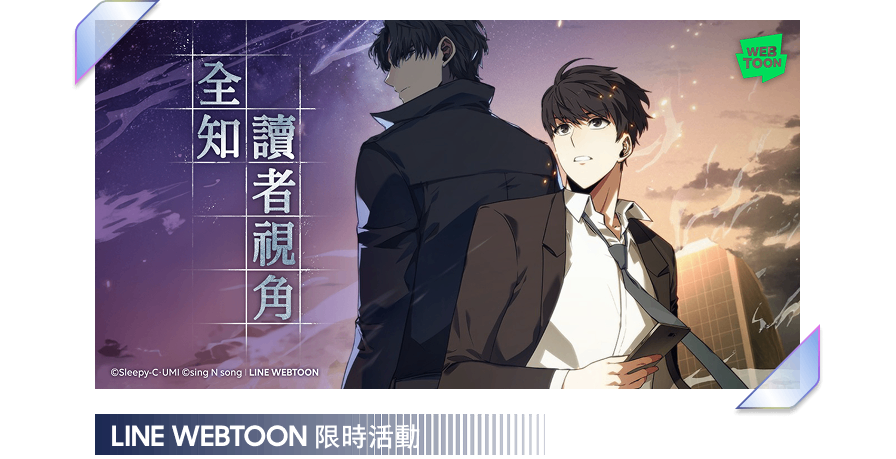 [三星智慧館|全知讀者視角]