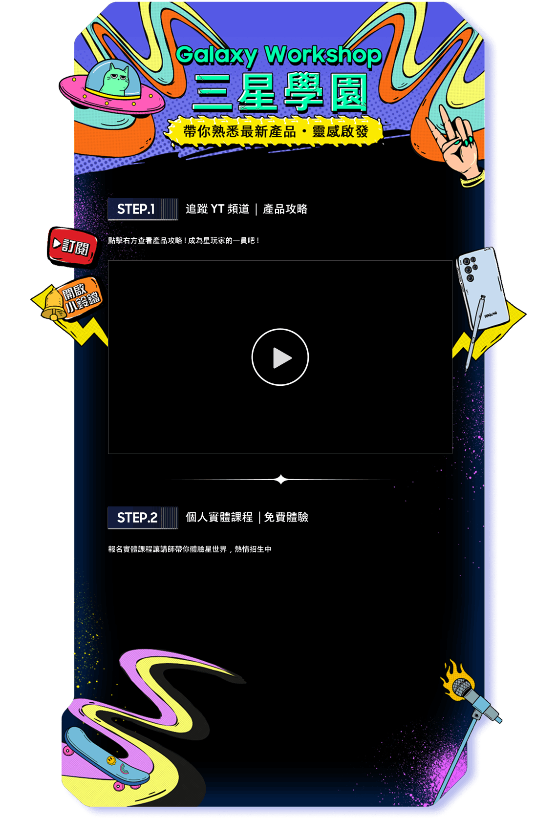 [三星學園]