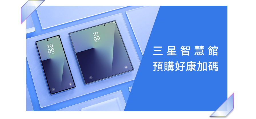 [新品獨家策劃]