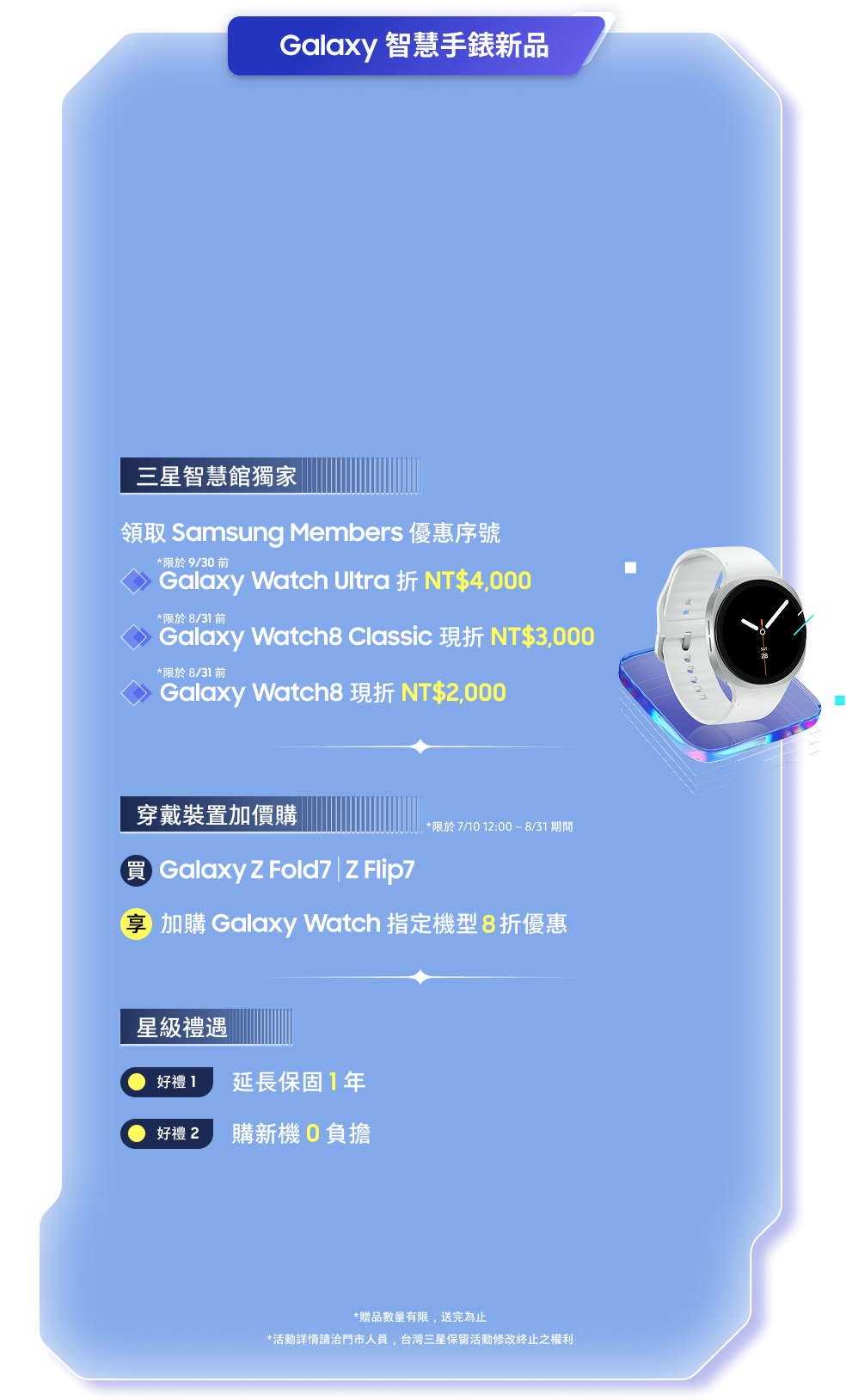 [Gálá~xý 智慧手錶新品]
