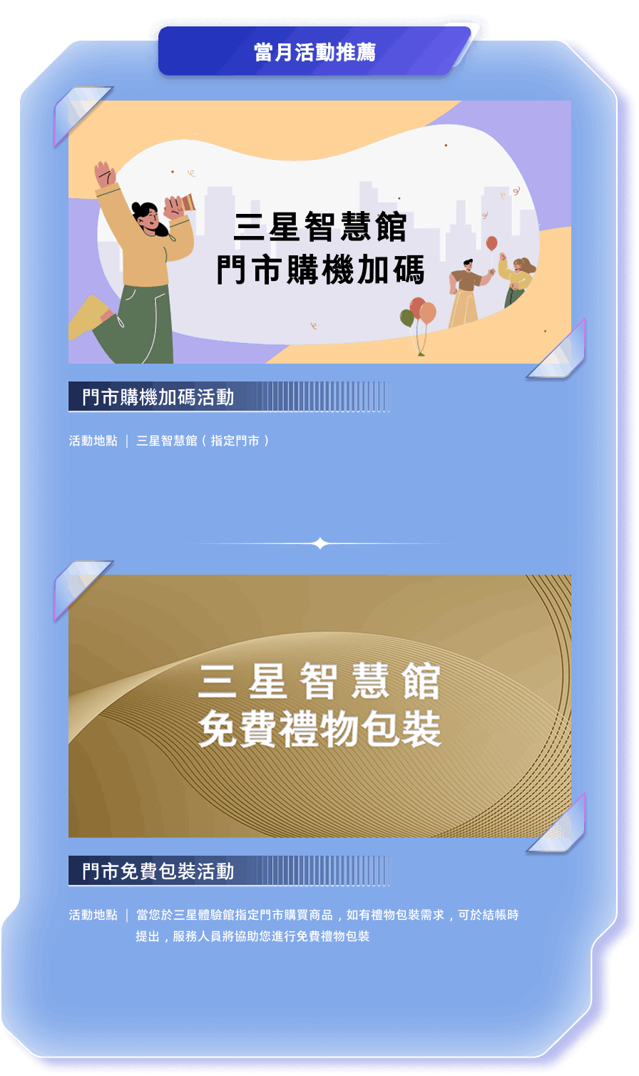 當月活動推薦