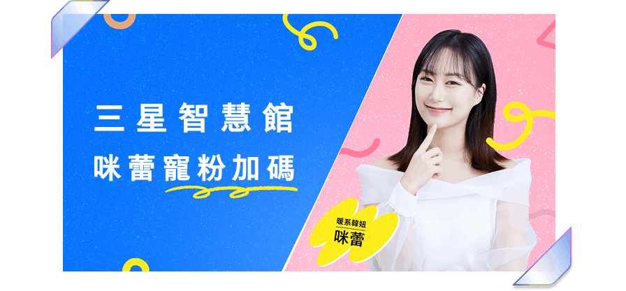 新品獨家策劃