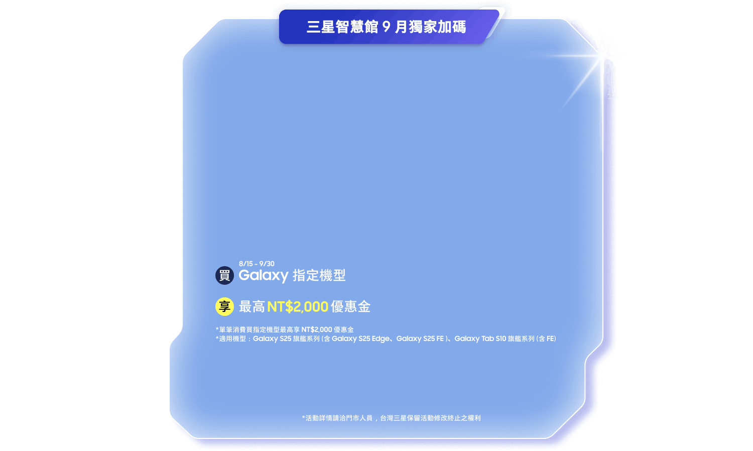 Galaxy Z Flip7 | Z Fold7
