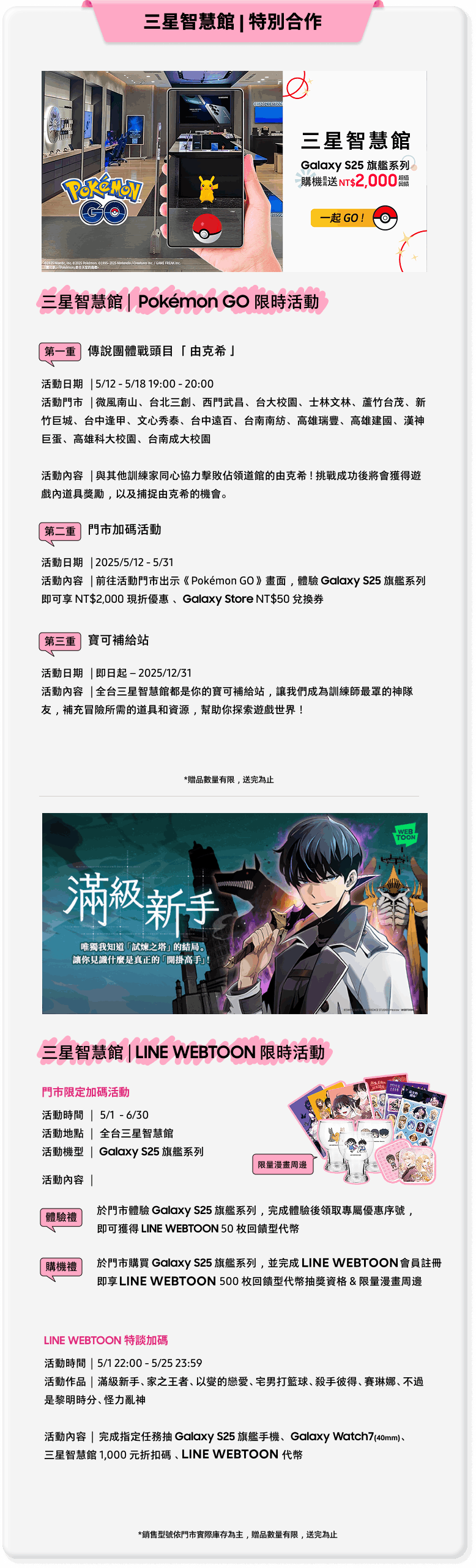 三星智慧館|萌帥集合
