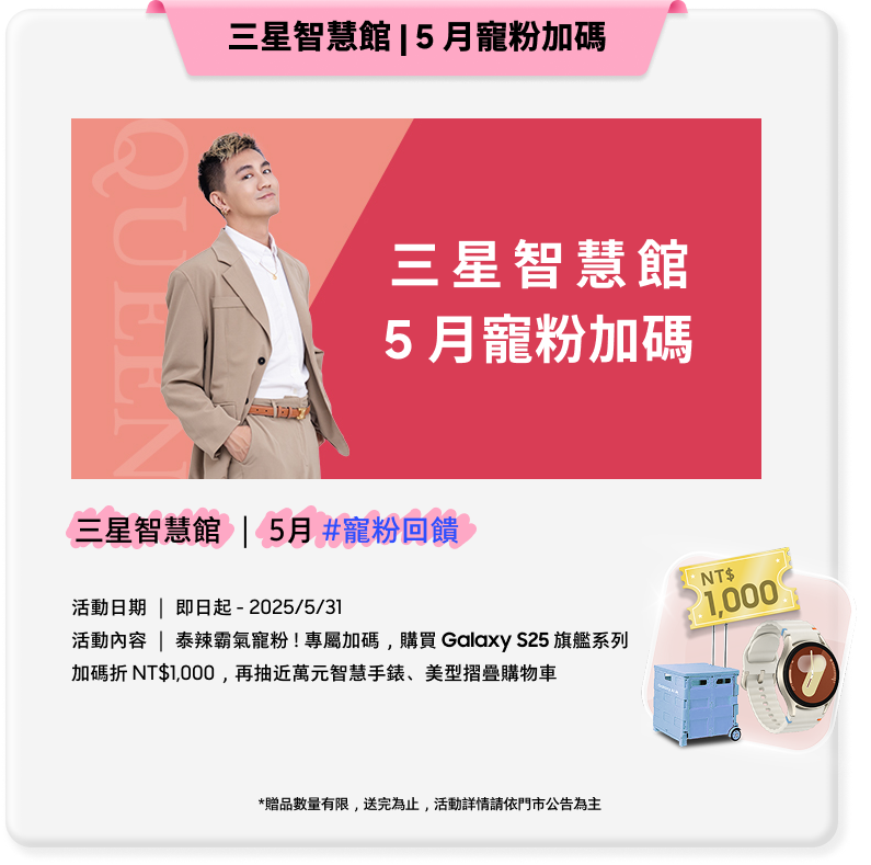 泰辣寵粉加碼