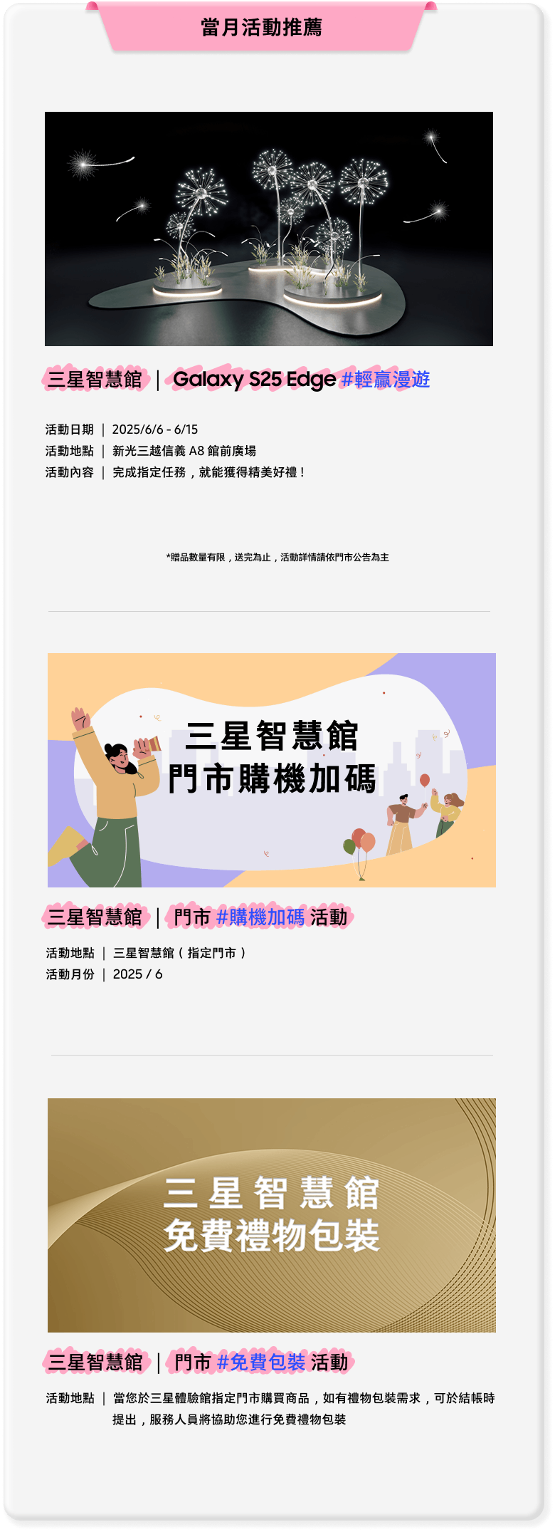 當月活動推薦