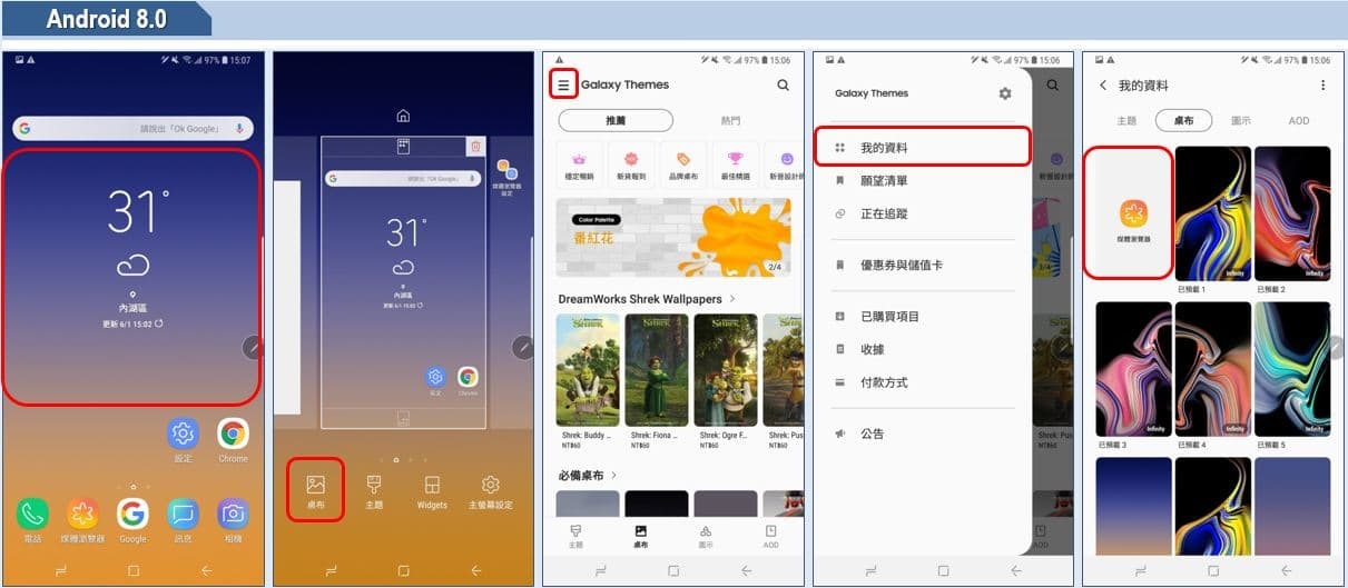 操作 三星手機如何變更桌布 Samsung 台灣