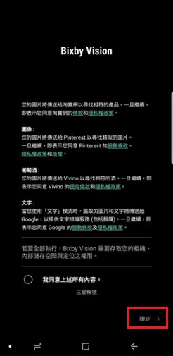 Bixby vision что это за программа на андроид