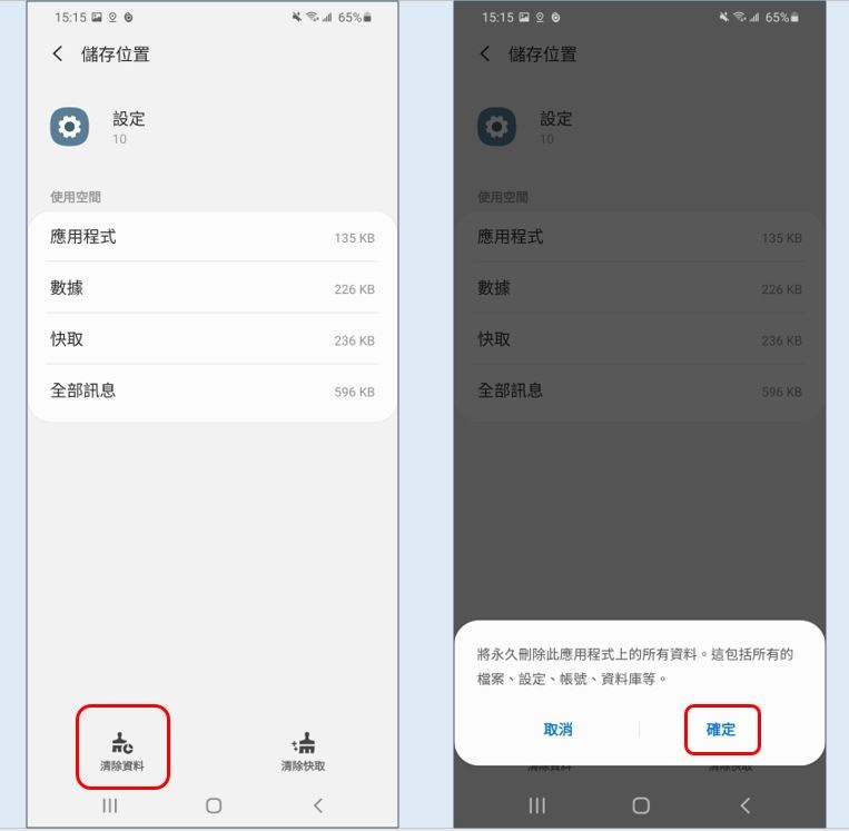 三星開發人員選項samsung Nhksod