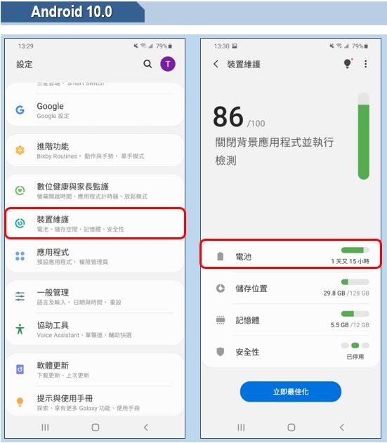 Android 8 0 10 0 如何開啟無線充電 Samsung 台灣