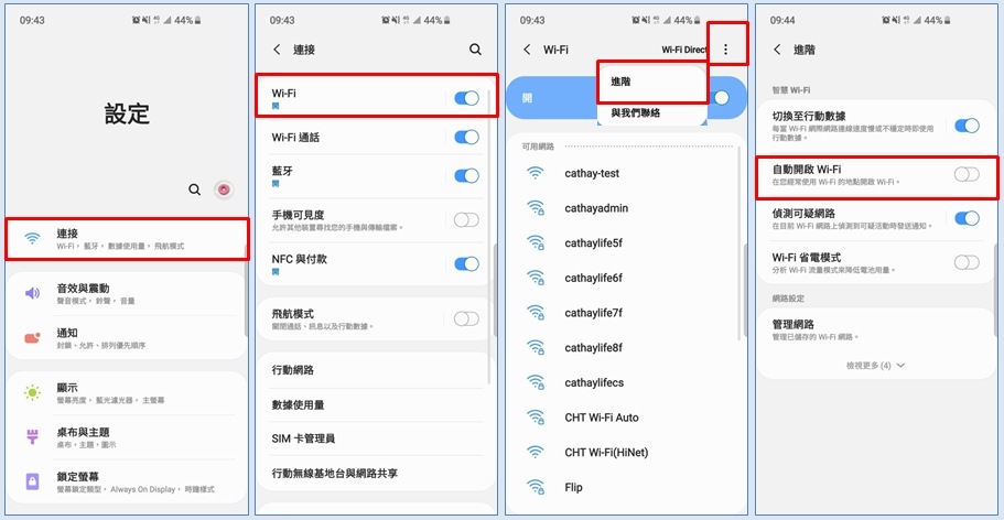 為什麼我的wifi會自動開啟 Samsung 台灣