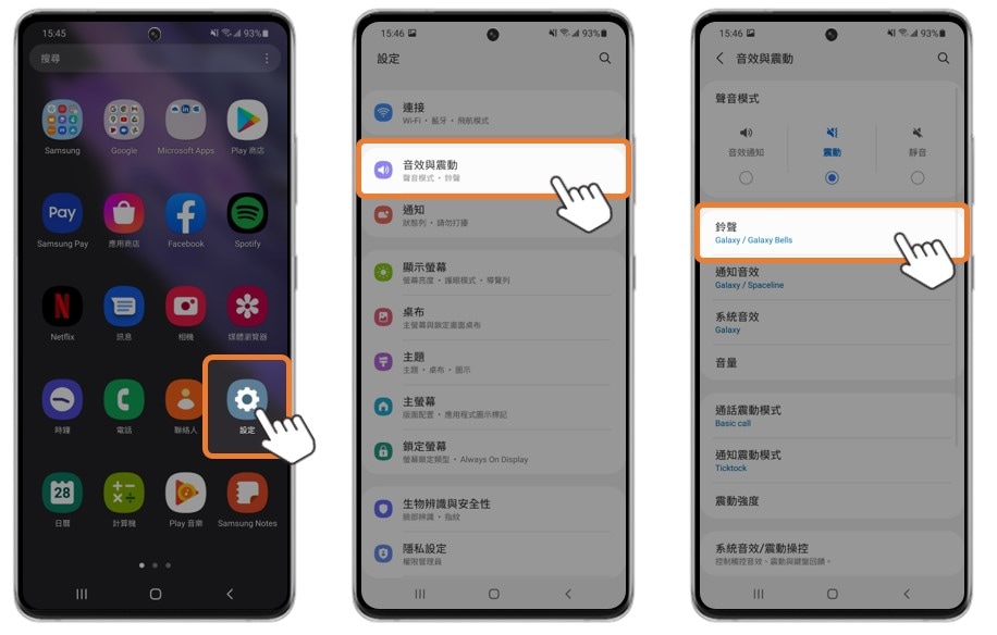 如何在galaxy手機上 將已儲存的音樂設為鈴聲 Samsung 台灣