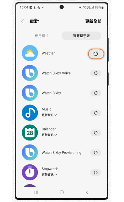 Watch bixby provisioning online update