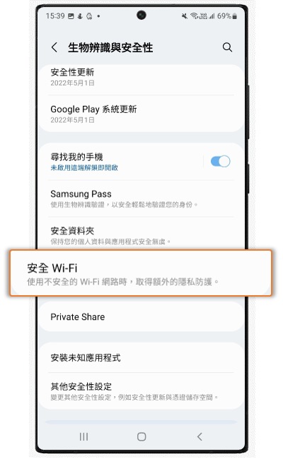 如何使用安全 WiFi