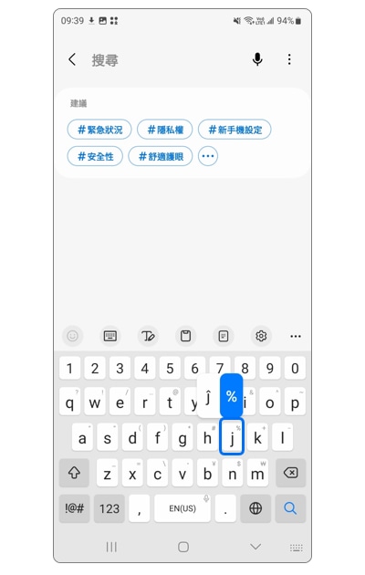 如何使用 Galaxy S23 鍵盤上的小符號