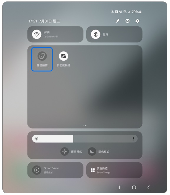 4. 點選「語音翻譯」。示意圖