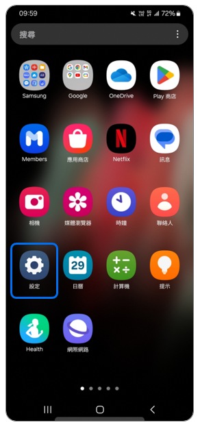 1. 開啟「設定」。示意圖
