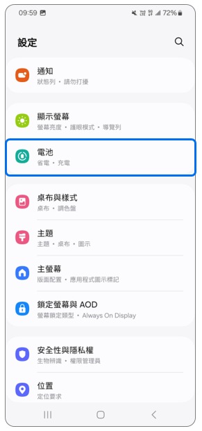 2. 點選「電池」。示意圖