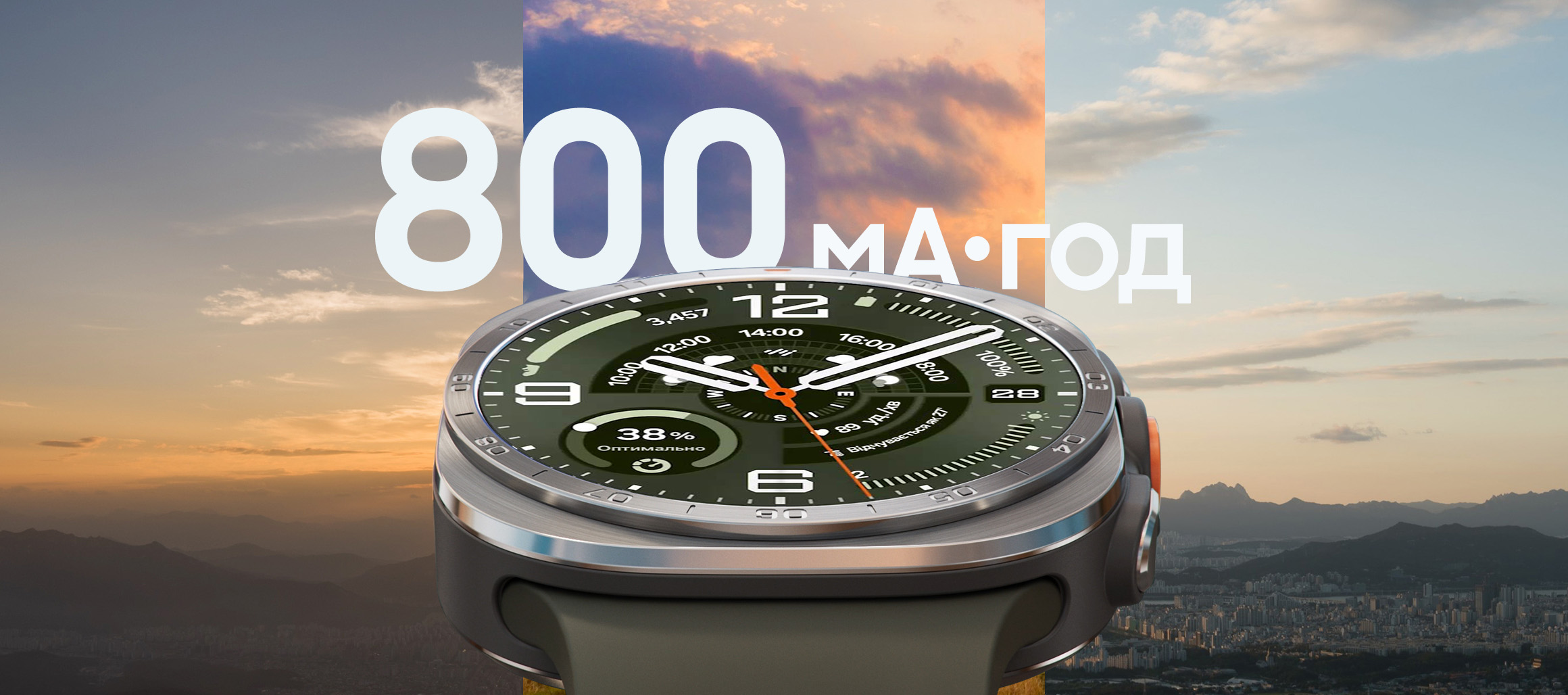 Galaxy Watch Ultra2 у кольорі Титановий срібний з ремінцем Marine Band оливкового кольору звернений вперед; на дисплеї відображаються рекомендації зі сходження.  Час та статистичні дані сходження відображаються у вигляді тексту: «Підйом 1 із 4. 1,87 км та 210 м». Середній ухил - 14 відсотків.