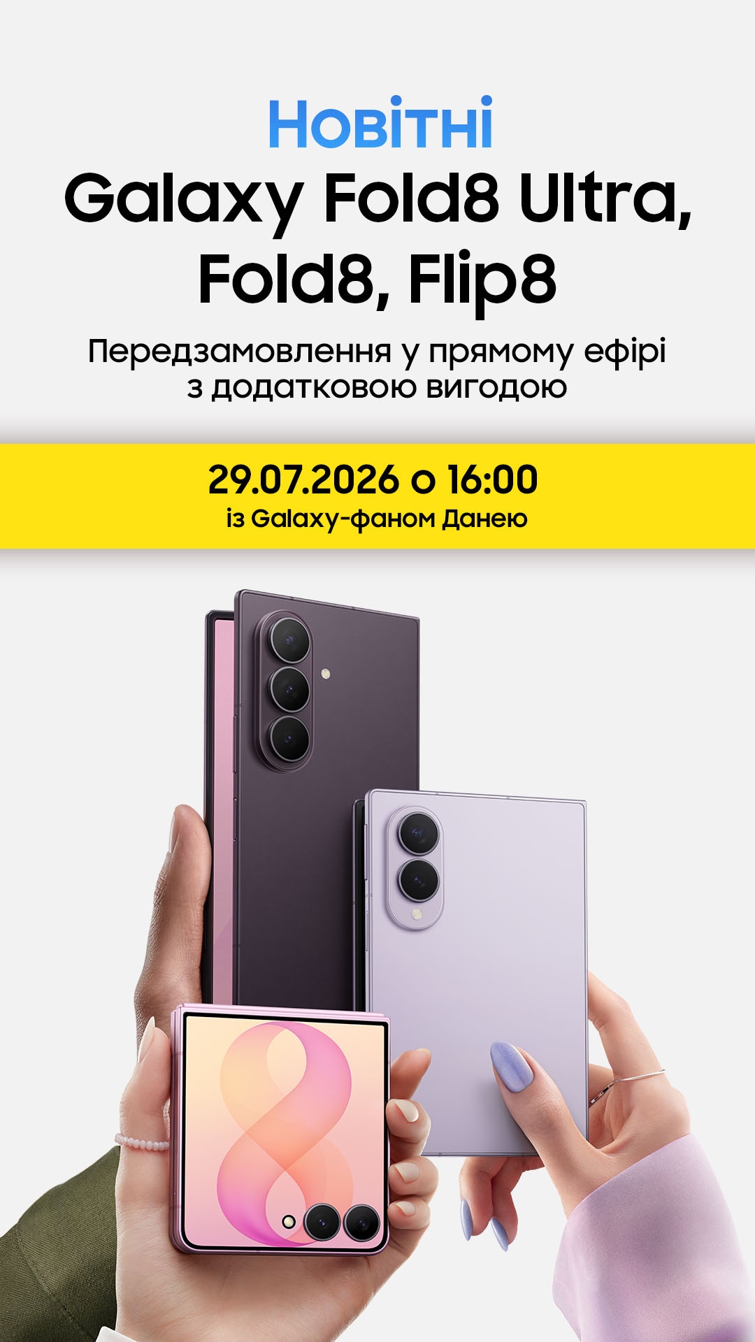 Незабутні подарунки до свят