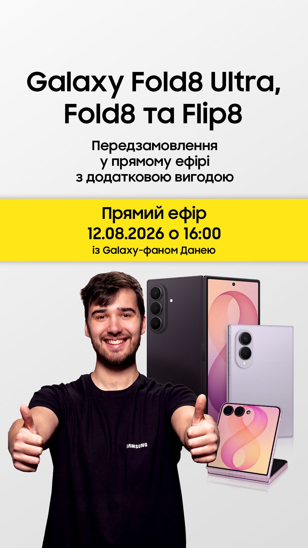 Незабутні подарунки до свят
